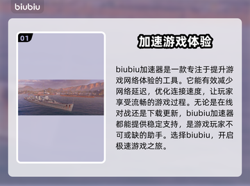 战舰世界加速器哪个好？🚀船长们必看！截图2