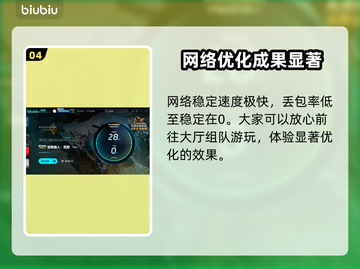 怪物猎人荒野🔥加速器推荐✅玩手游必备！截图5