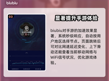 第五人格闪退？用这个加速器立马解决！💥截图4