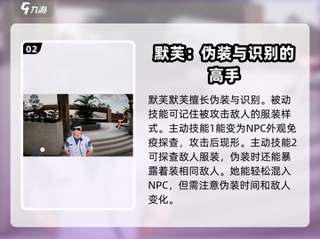 零号任务🔥角色技能大揭秘！💥游戏党必看截图3