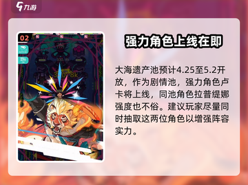 世界弹射物语💥千里眼抽卡攻略&未来卡池内容大揭秘！截图3