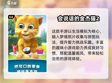 🔥2025必玩3D触屏手游榜！🎮截图5
