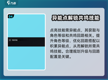 鸣潮🔥感知技能超全使用攻略来了！快学起来🎉截图5