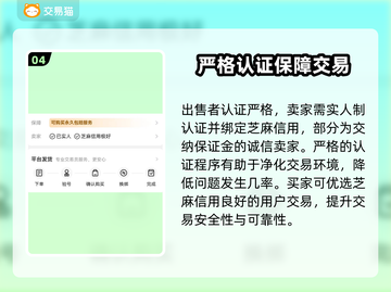 永劫无间号哪里买安全？💥靠谱平台推荐！截图5