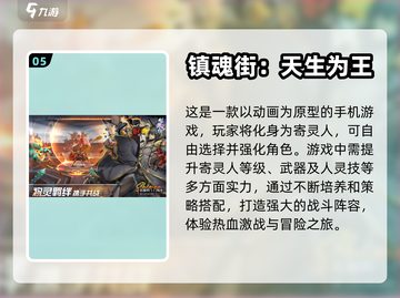 🔥角色扮演手游排行榜前十🔥下载推荐截图6