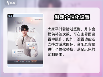 恋与深空✨鎏金卡钻石领取攻略💎截图4