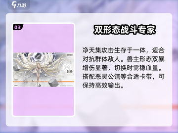 新月同行🔥六星角色全揭秘！游戏党必看✨截图4