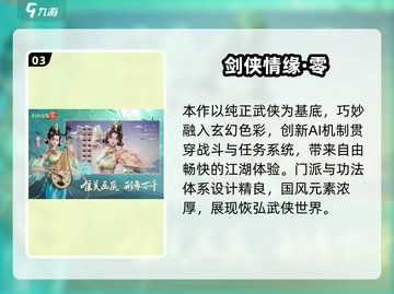🔥2025最火仙侠手游榜单出炉！✨截图4