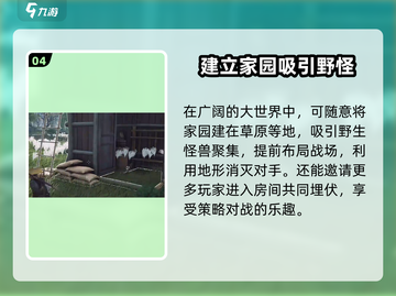 燕云十六声😍建造模式玩法大起底，超全攻略来了！截图5