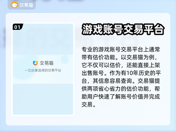 王者荣耀账号估价🔥交易平台推荐🎉截图2