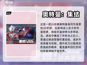 2023必玩🔥奥特曼游戏大全！🎉截图3