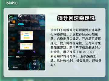 最终幻想16🔥白金任务通关攻略💎截图5