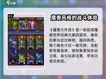 魔兽大作战🔥安卓玩家必玩！下载链接分享🎮截图2