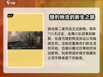 钢岚猎豹物流关卡全流程攻略分享！🎮🔥截图2