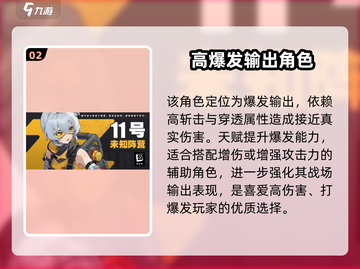 绝区零🔥S级角色大揭秘！必玩推荐清单✨截图3