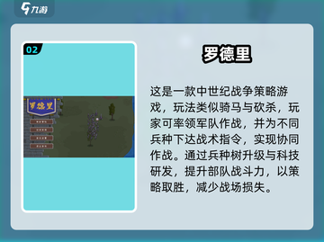 🔥中世纪带兵打仗单机游戏推荐！🎮截图3