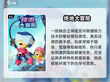 🔥2025最上头冒险神作🎮截图6