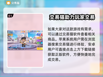 迷你枪战精英账号交易⚡安全平台大揭秘！🔥截图2