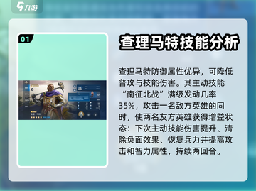 世界启元🔥查理马特玩法搭配全攻略！💥截图2