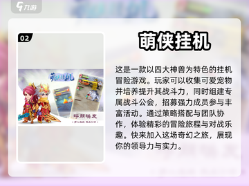 上班族福音！🔥2023必玩挂机手游📈截图3