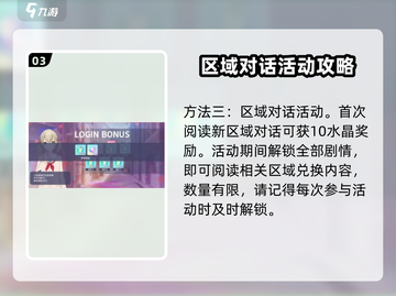 初音未来缤纷舞台💎水晶获取攻略🎉截图4