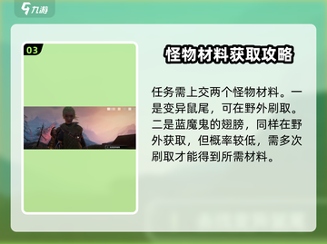 破碎之地🔥涡轮平原任务攻略来啦！🎉游戏党必看截图4