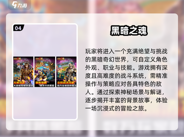 🔥2025魂类游戏TOP10出炉！🎮截图5