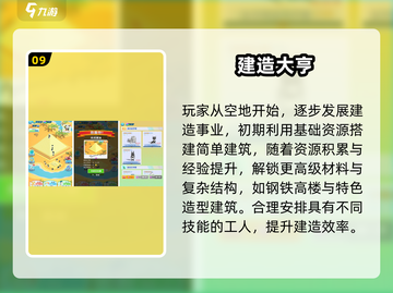 🏝2025单机岛屿建造游戏TOP榜🔥截图10