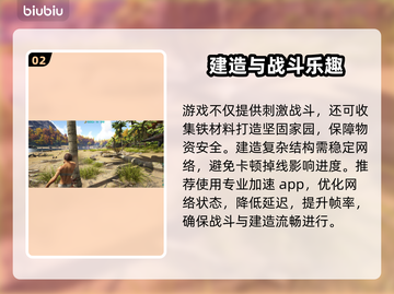 💥方舟生存进化闪退？速看解决方法！🎮截图3
