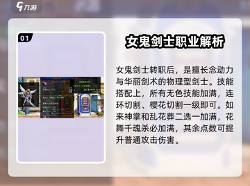DNF手游🔥流浪武士毕业装备推荐✨截图2