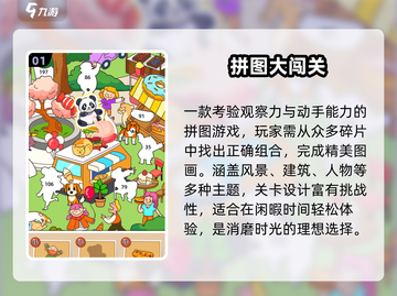 🔥8岁娃必玩益智手游TOP5🏆截图2