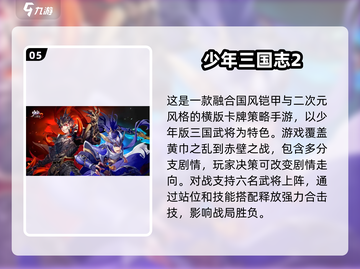 🔥2025必玩新款三国卡牌手游推荐！CARD🔥截图6