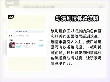 🎮《白色幻影》东南亚服闪退卡顿？一招解决！截图3