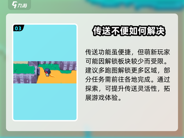 磁带妖怪快速传送攻略💥带你飞速穿越游戏世界🎮截图4
