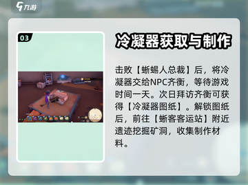 沙石镇时光💥温室遇袭时间&攻略来啦！截图4