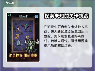 迷宫探险家💥手游攻略，新手必看🔥截图6