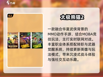 🔥2016最火3D网游免费畅玩🎮截图3