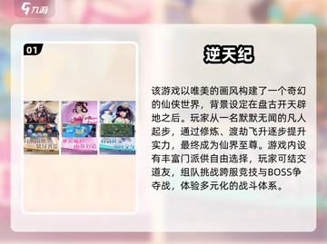 🔥2025逆天手游TOP榜💥超神体验🎮截图2