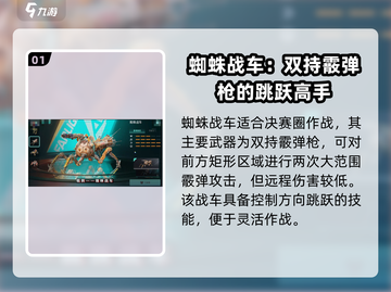 远光84手游🔥基础载具大揭秘🚗🎮截图2