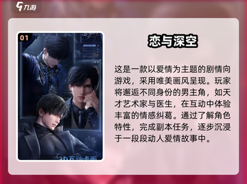 2025必玩恋爱游戏🔥高甜推荐💖截图2
