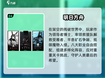 🔥2025必玩大型游戏TOP榜🎮截图5