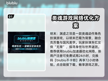 明末渊虚之羽🔥超震撼游戏体验，快来一探究竟！🎮截图2