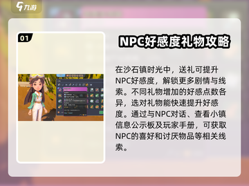 沙石镇时光🎁礼物购买+兑换全攻略！新手必看🔥截图2