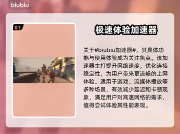 求生之路2联机闪退？加速器推荐🔥🎮截图2