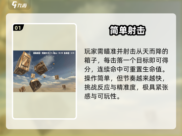 🔥2025最猛打枪游戏TOP榜💥截图2