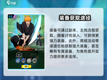 荣耀出征🔥装备强化更换攻略来啦！快人一步制胜游戏✅截图4