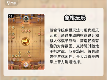 2025必玩象棋单机手游🔥截图2