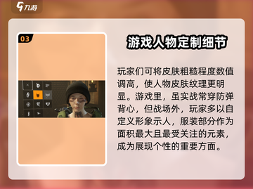 全境封锁曙光手游捏脸秘籍🔥角色外形随心换！截图4