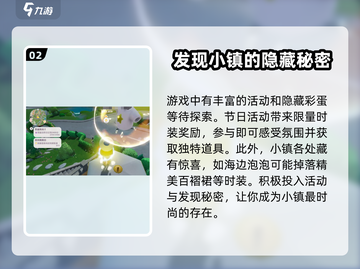 心动小镇🔥免费时装获取方法大公开！👗截图3
