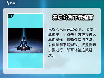 鬼谷八荒手游单机版下载💡渠道分享💥截图2